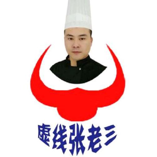 虚线张老三牛肉