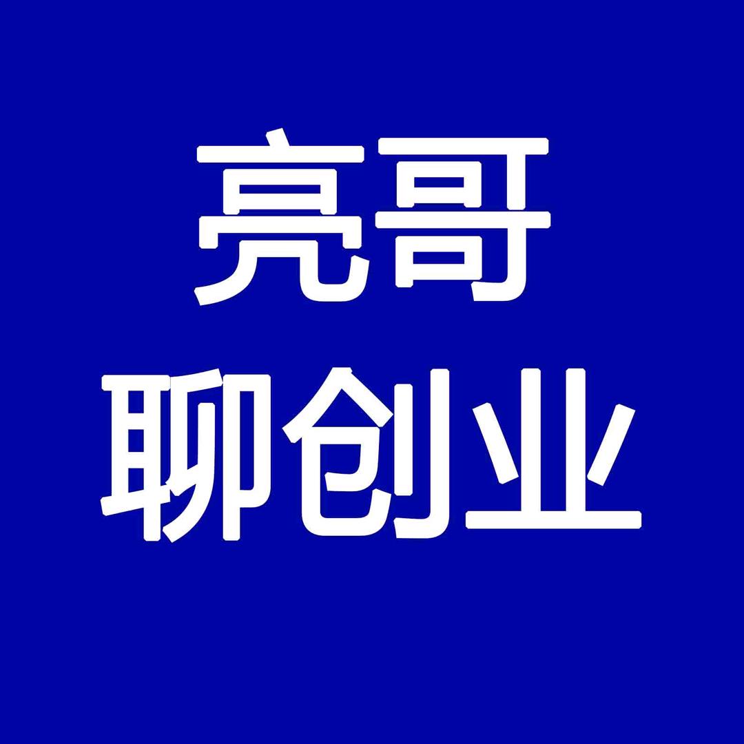 新蔻商学院