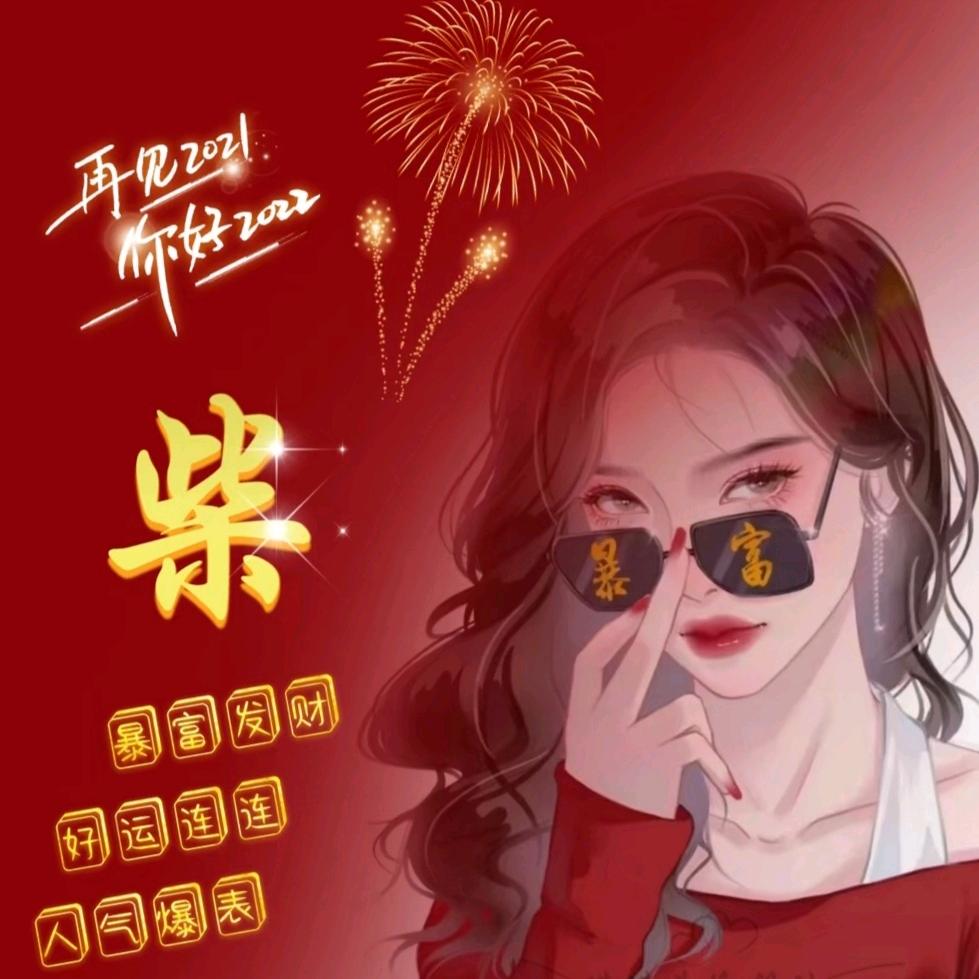 🌴红太狼🌹