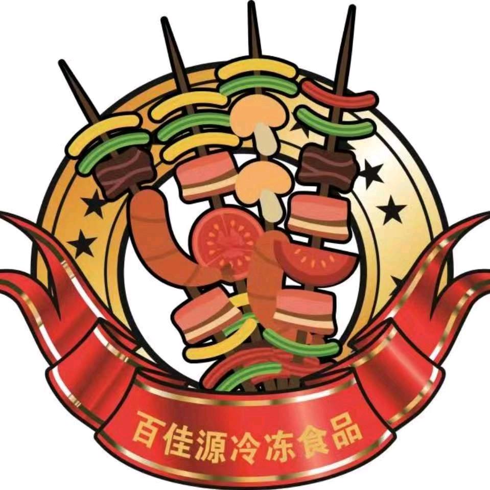 百佳源冷冻食品