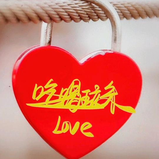 吃，喝，玩，乐