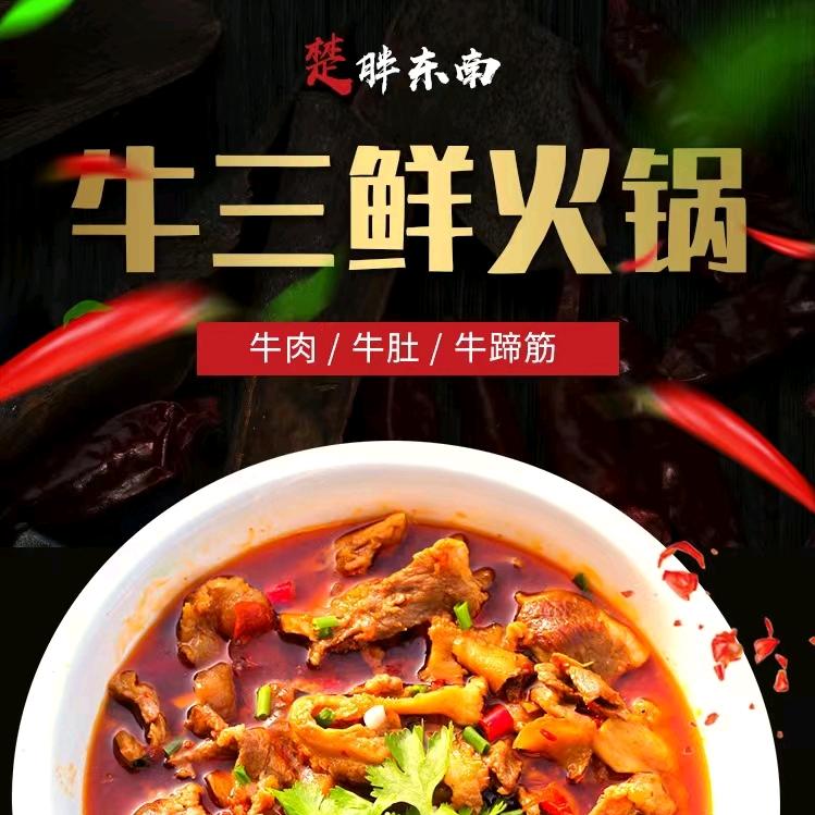 胖东南牛三鲜店