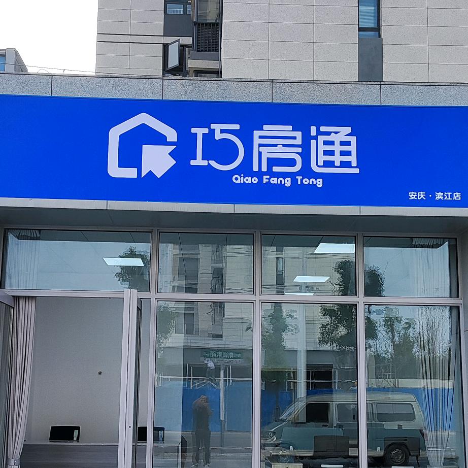 58巧房通安庆站