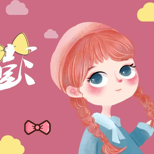 依旧～彭温柔