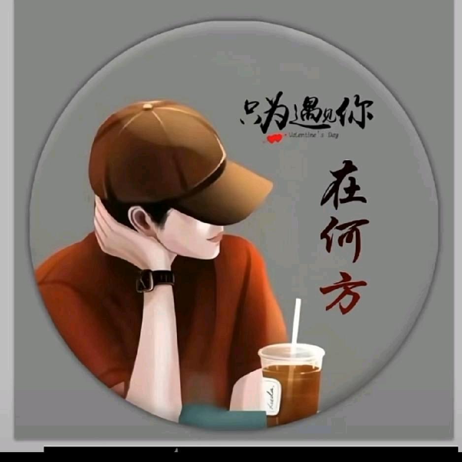 在何方