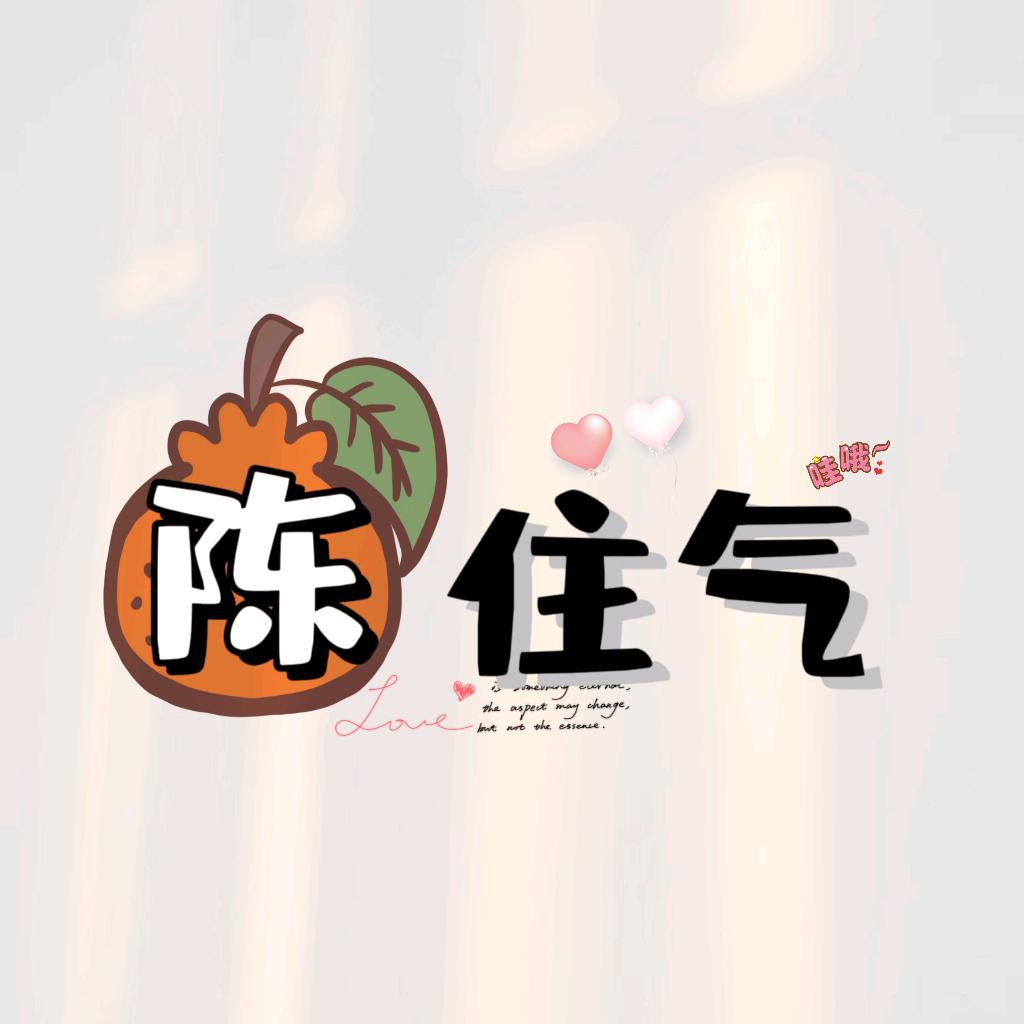 连子🌈