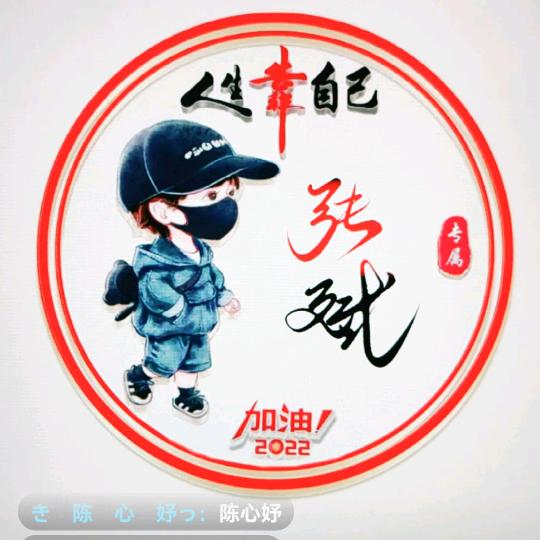 心无旁骛