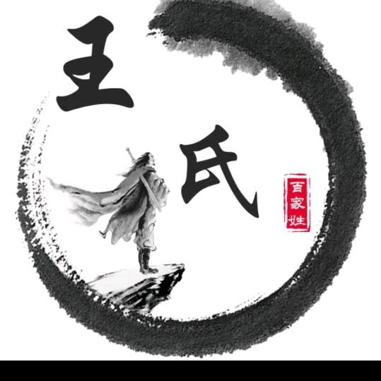 王!!