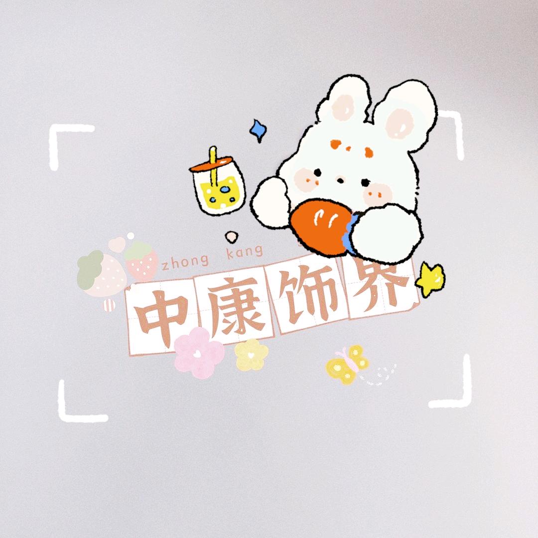 萌萌小团子