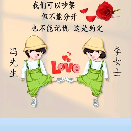 冯冯