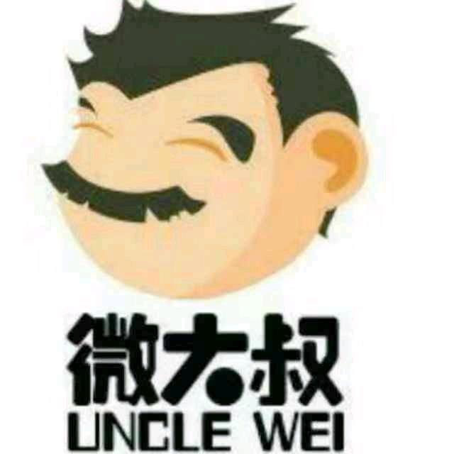 微大叔