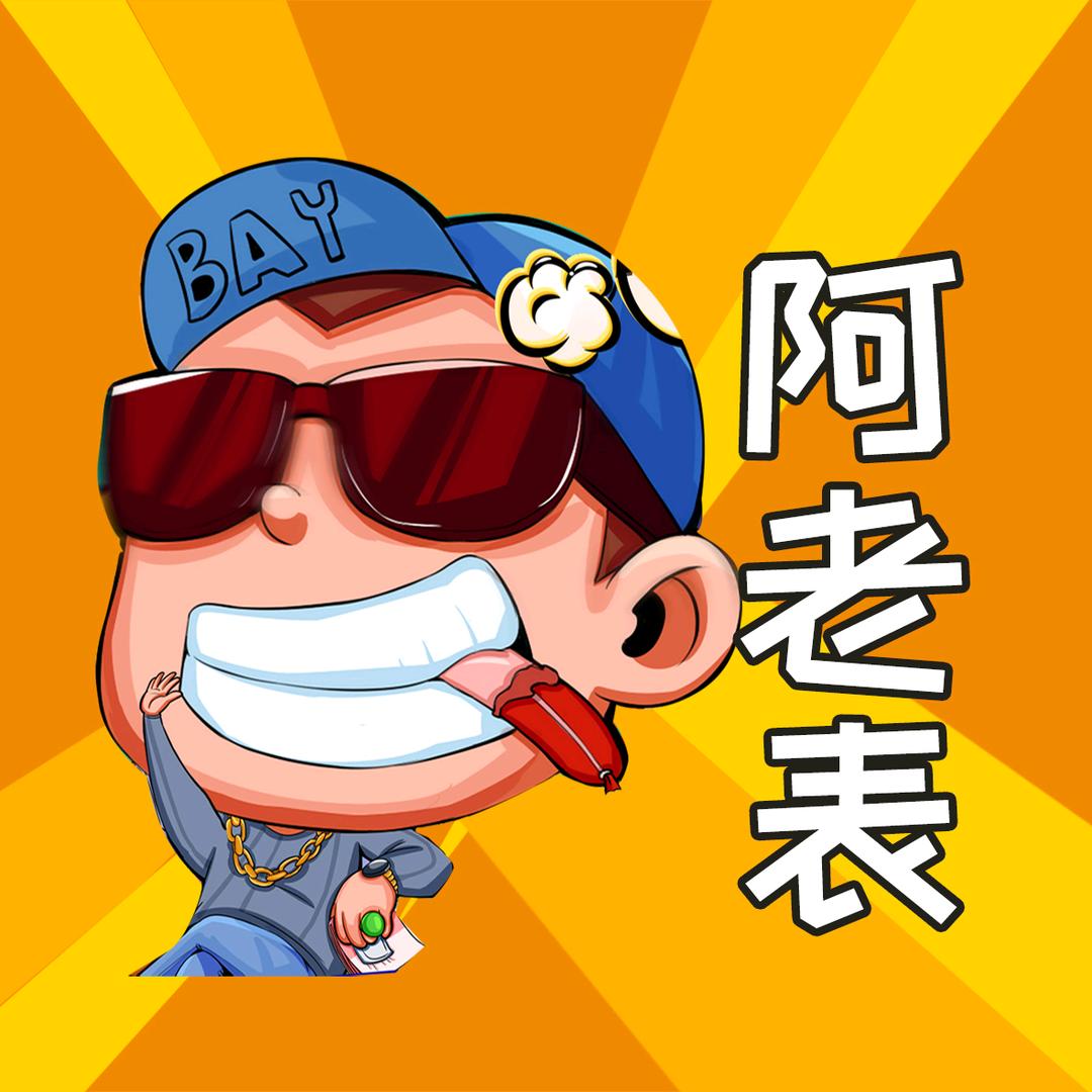 昆明吃喝玩乐阿老表
