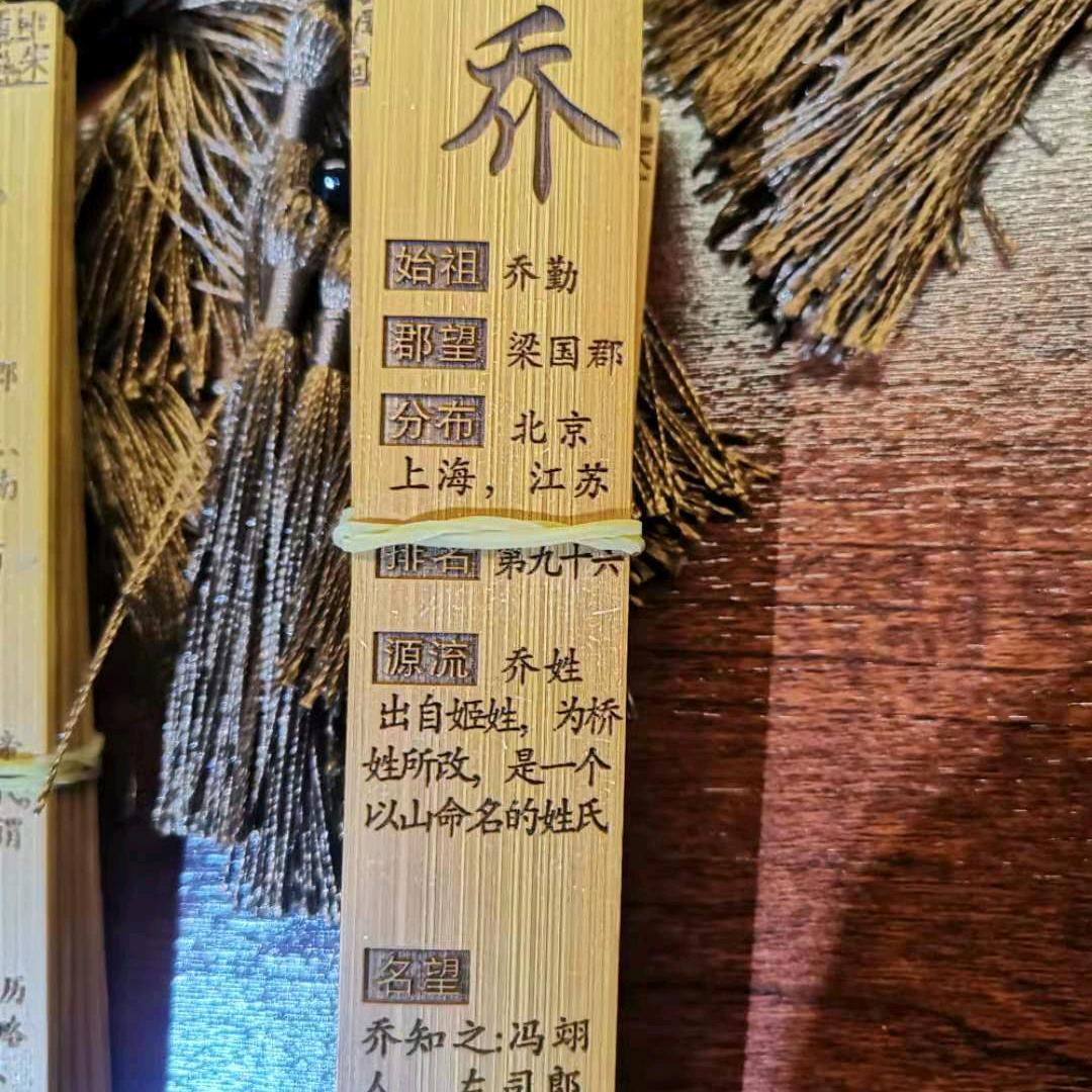 用户，乔老大