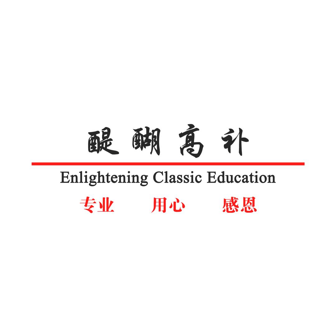 太原醍醐高补学校