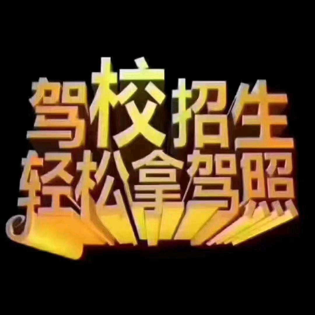 金马驾校刘教练