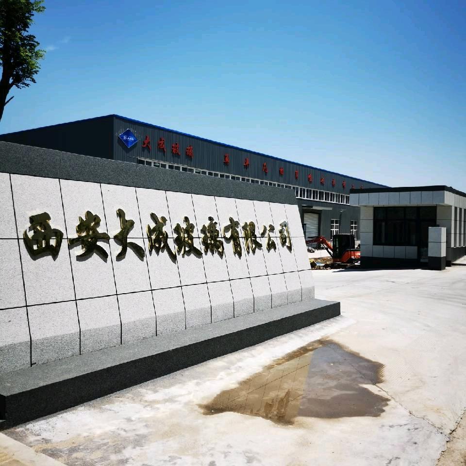 大成玻璃凌冬冬