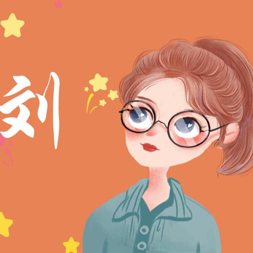 毅毅娃
