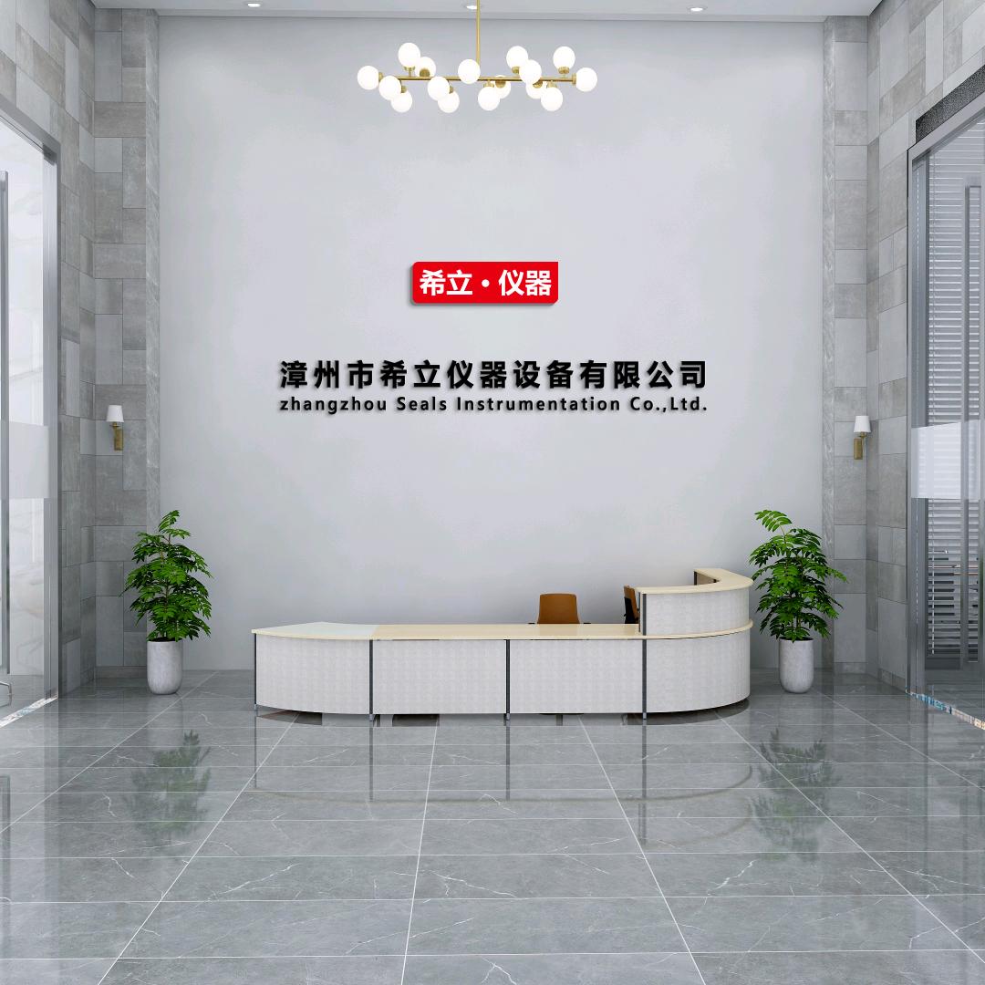 希立仪器（福建）气密检测仪