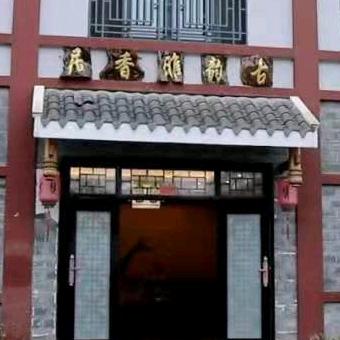宜都根雕