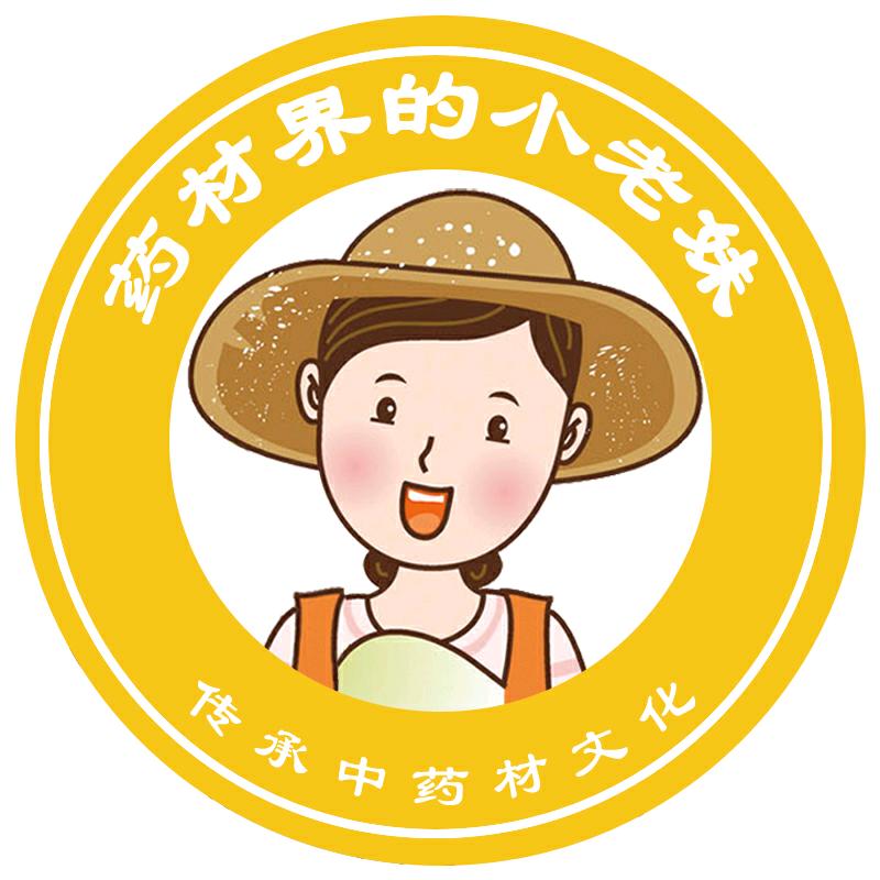 药材界的小老妹