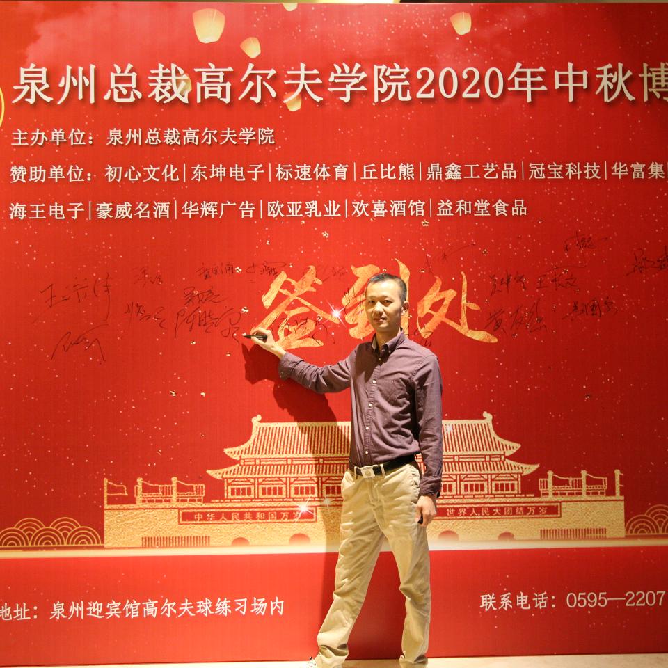 刘智杰