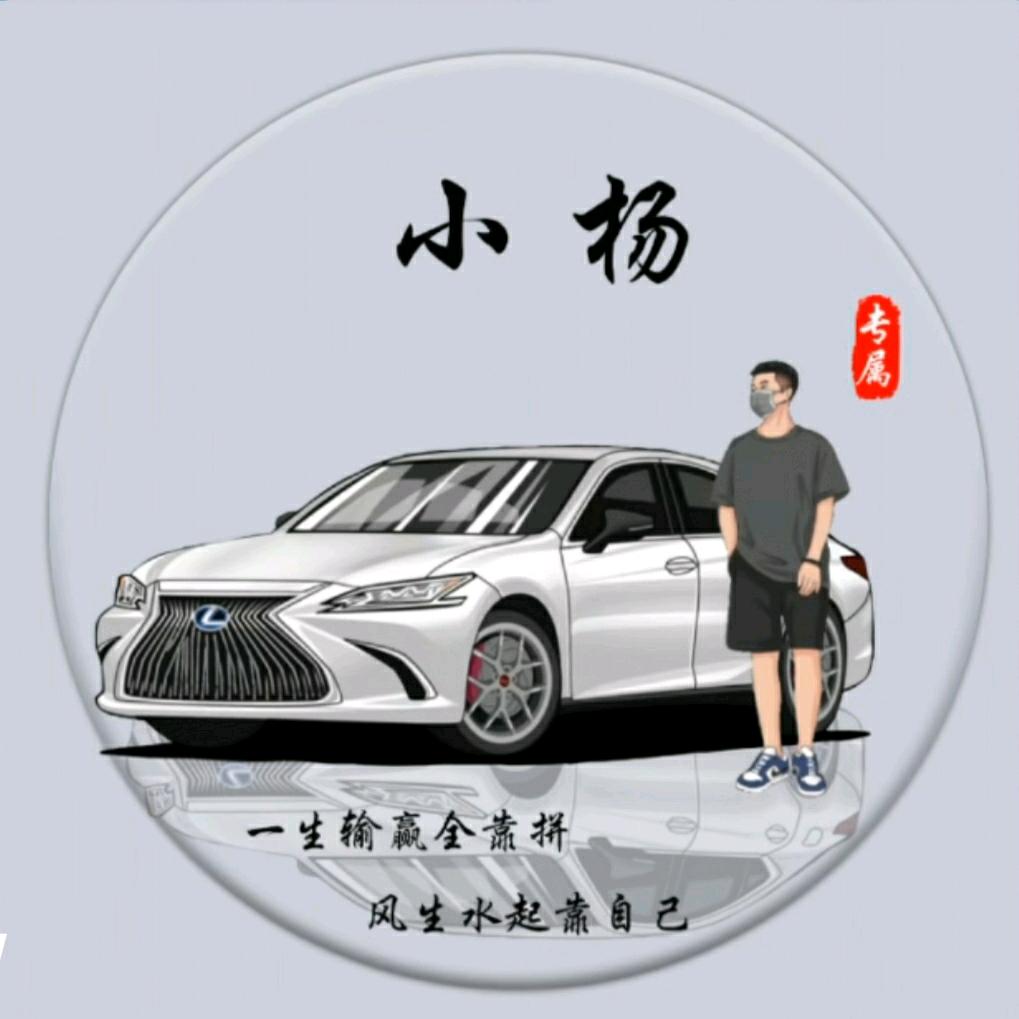 肆御車阁     洗车匠