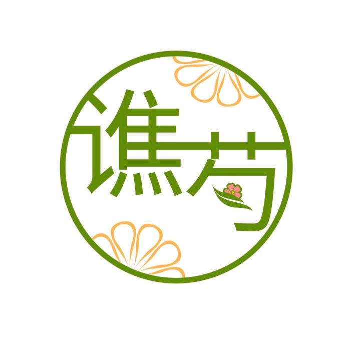 亳州市聚鑫云仓供应链管理有限公司