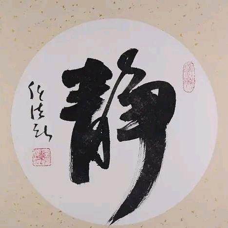 净心🙏🙏🙏（拒绝连赞）
