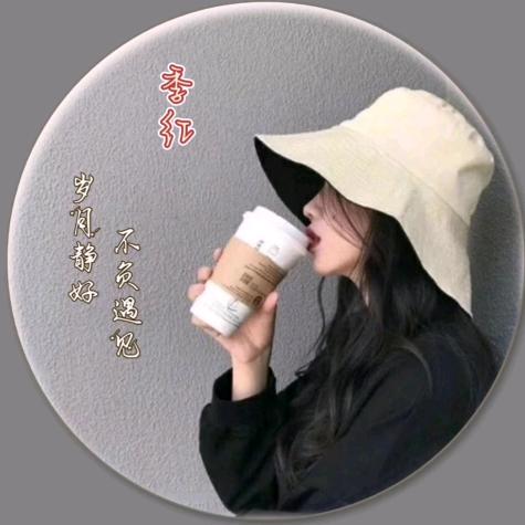 季红橱窗
