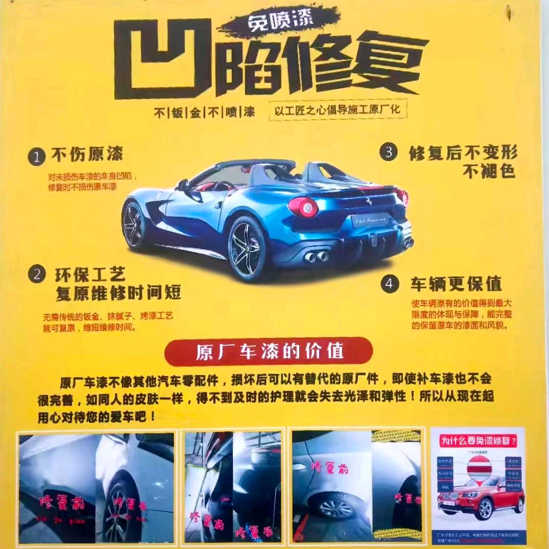 小程凹陷速原、玻璃修复