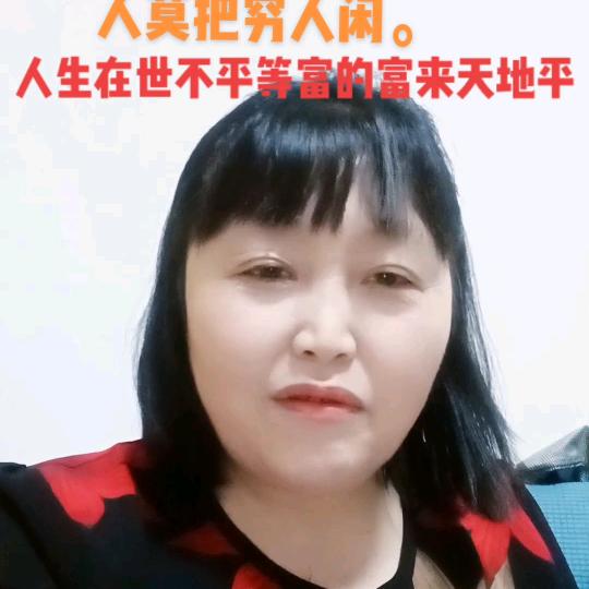 刘四姐