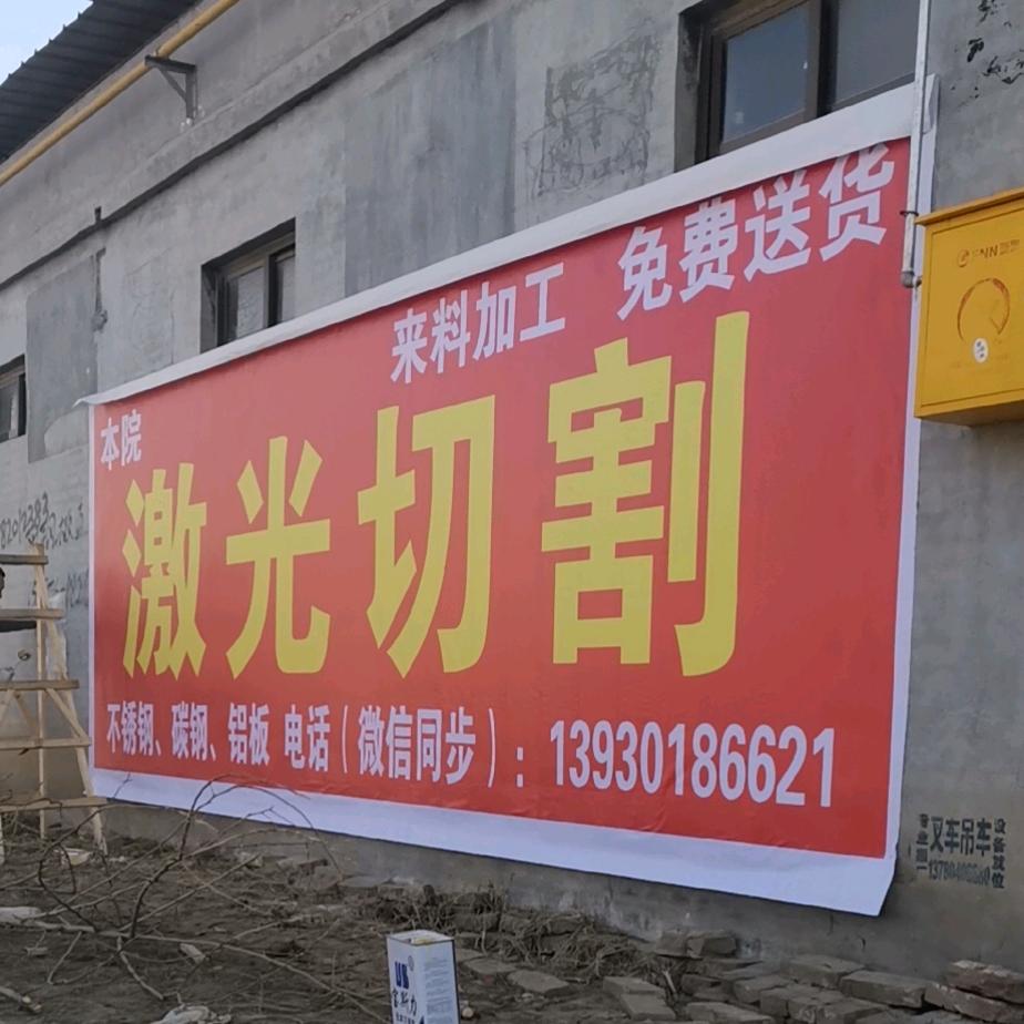 激光切割   折弯