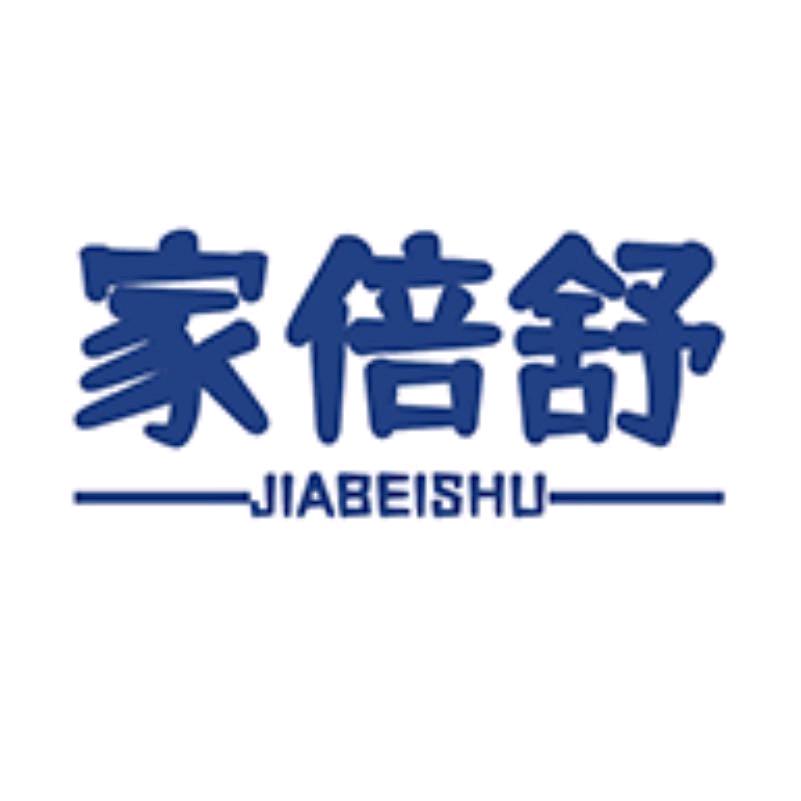 家倍舒枕头工厂