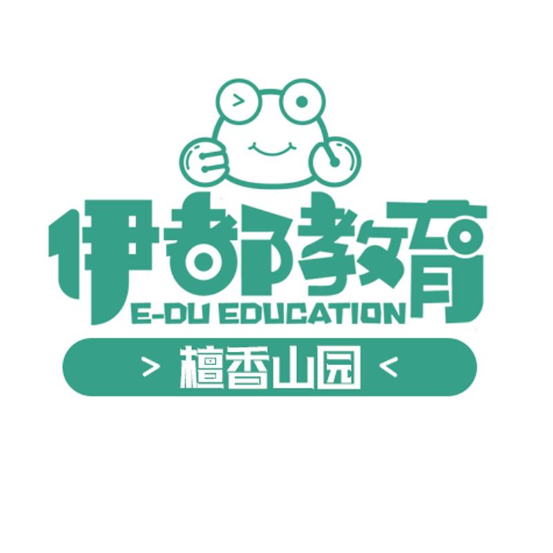 伊都婴幼儿托育园（檀香山园）