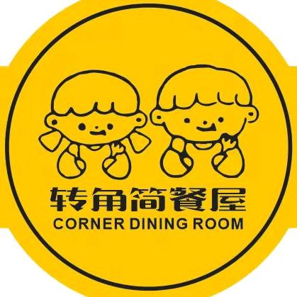 青阳县蓉城镇转角简餐屋