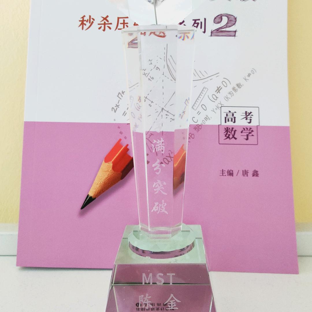 MST高中数学金哥