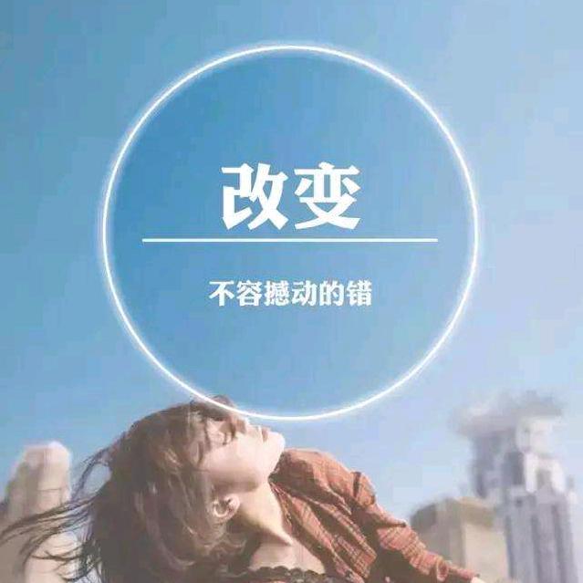 朝花夕拾