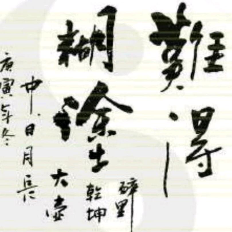 低调