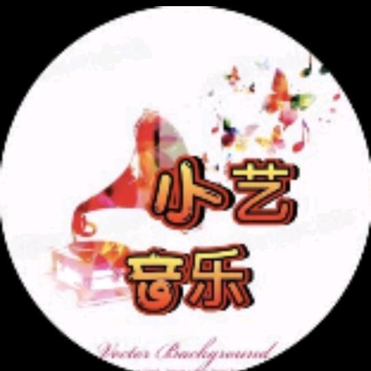 小艺音乐（U盘）