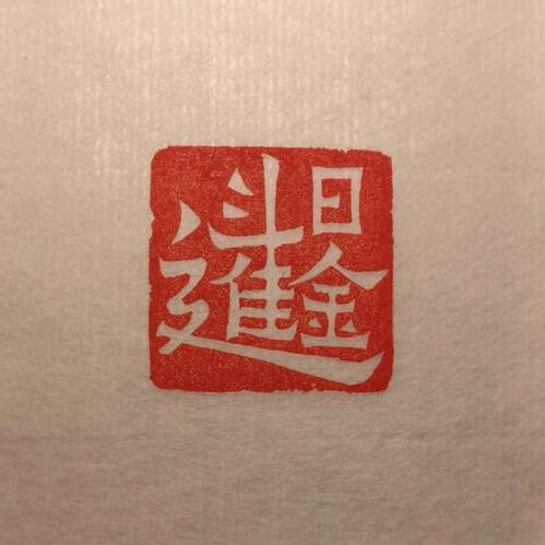@收按揭不过户车