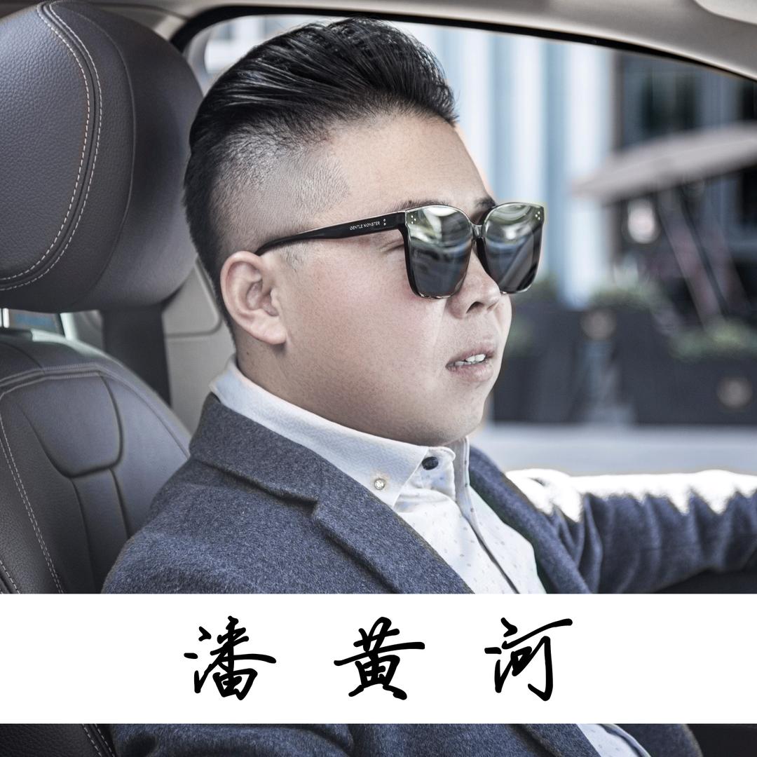 潘黄河@抖音