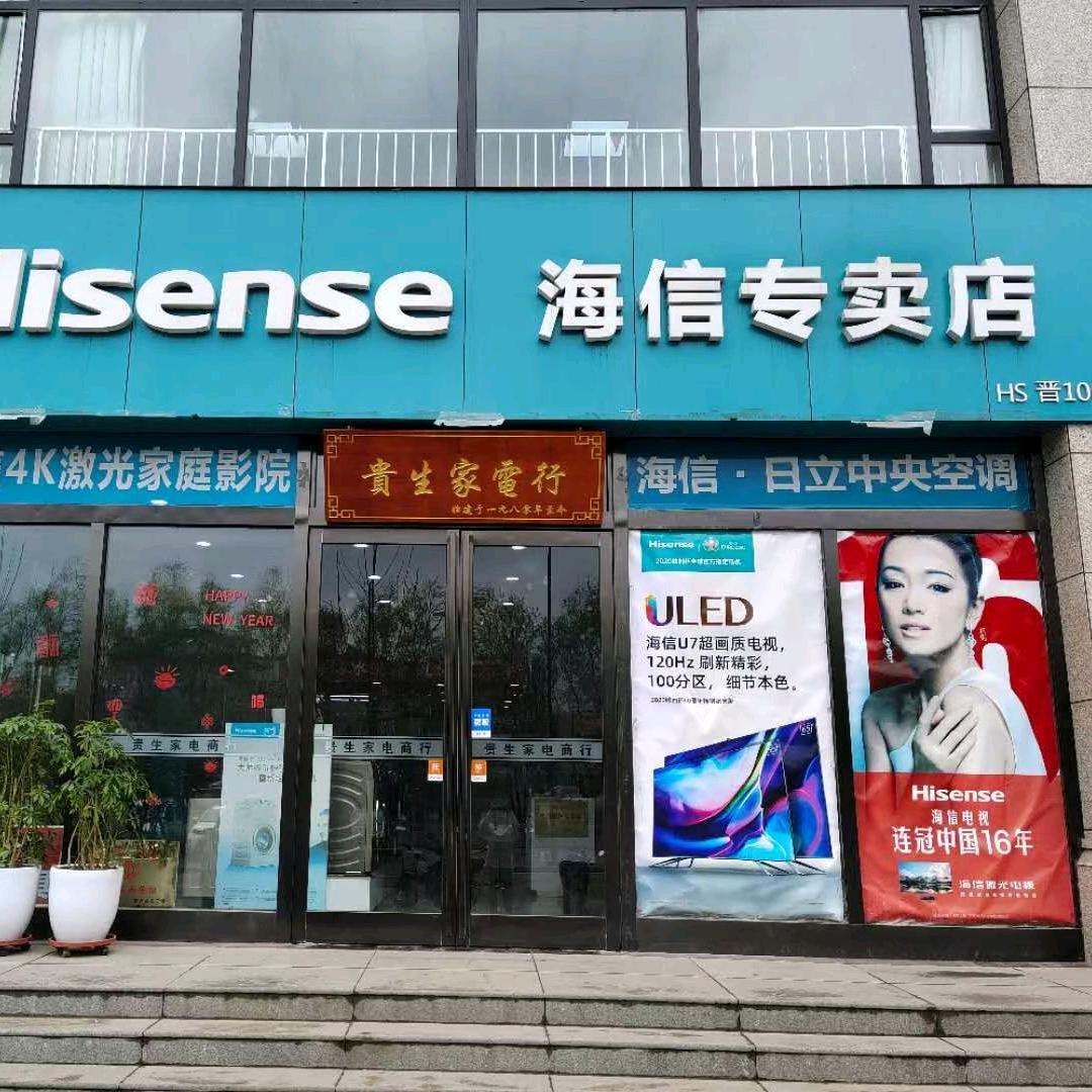 安泽卖海信的姐姐