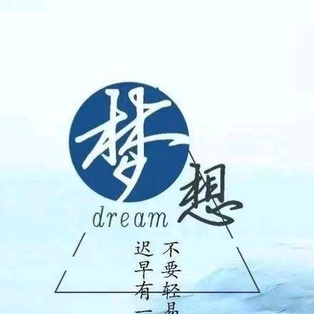 勤奋888
