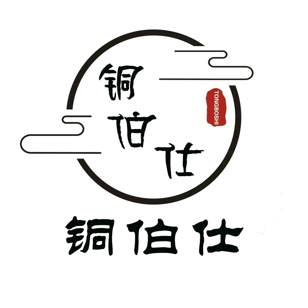 铜伯仕中古vintage