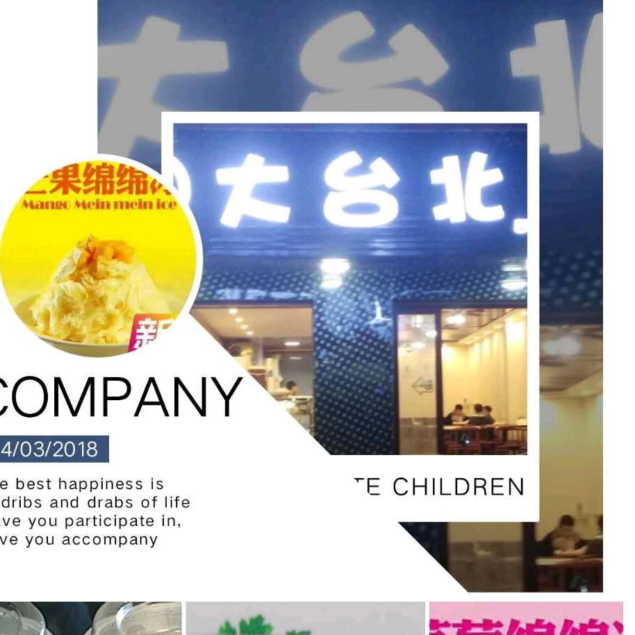 大台北（西沟店）