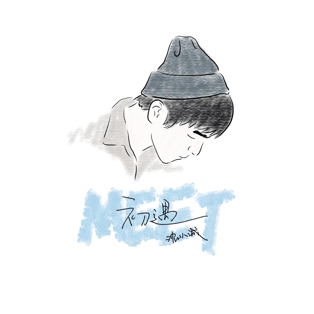 正义的小怪兽📷