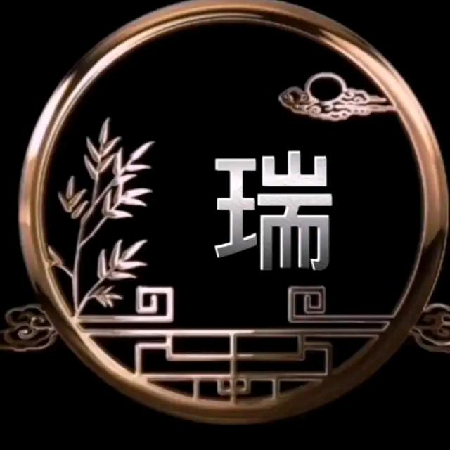 瑞鑫鑫