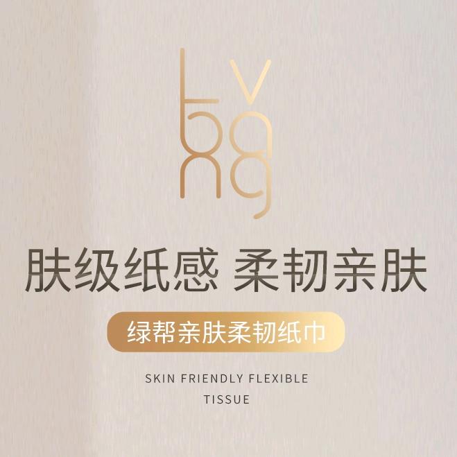 绿帮专营店