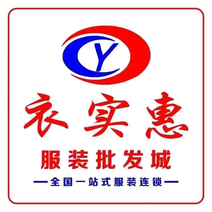 衣实惠南昌西湖店