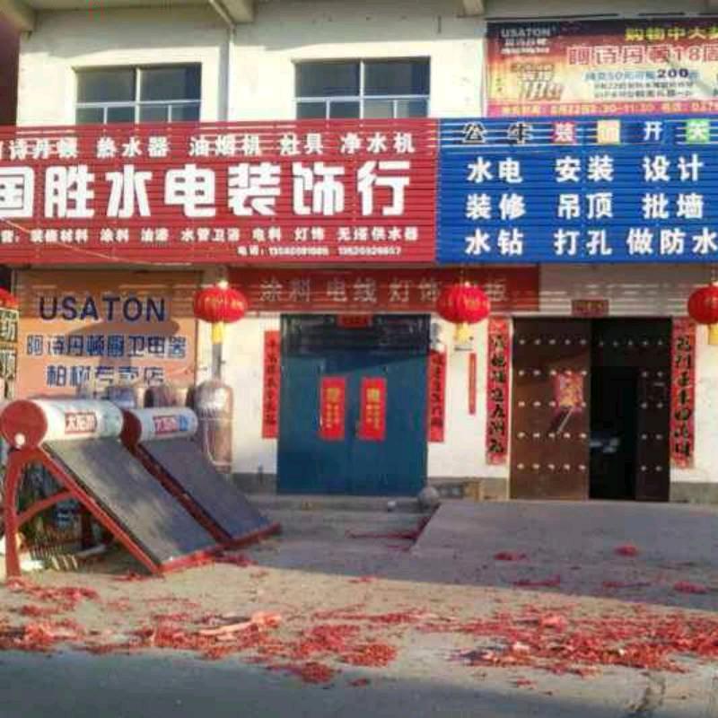 李国胜